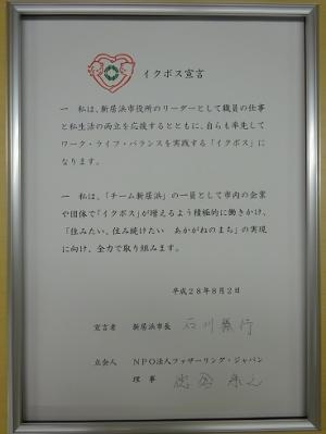 市長宣言書