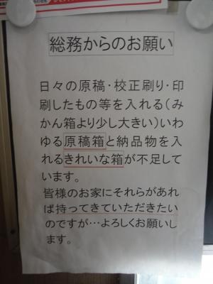 不要な箱の回収・再利用