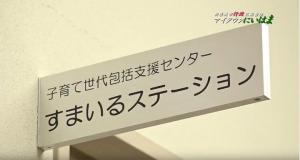 マイタウンにいはま2018年11月