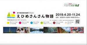 マイタウンにいはま2019年5月