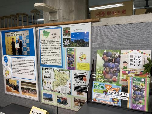 図書館常設展示