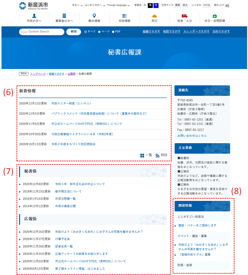 組織で探す　4