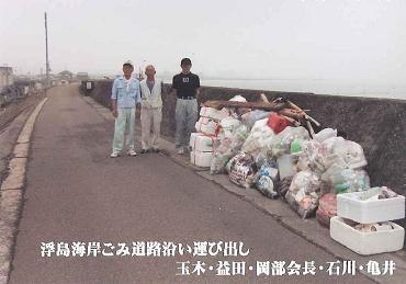 浮島自治会さんの活動写真