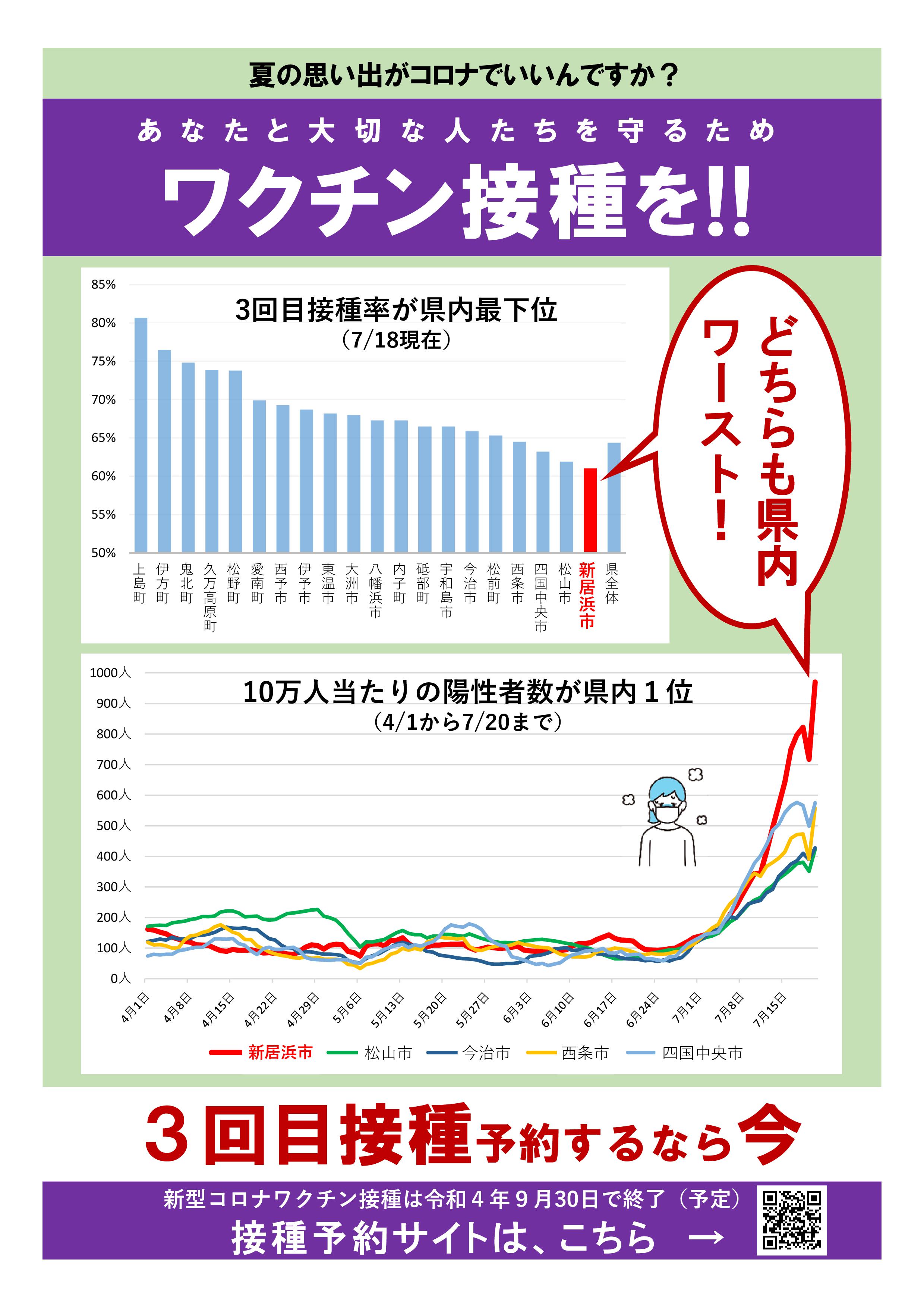 啓発チラシ002