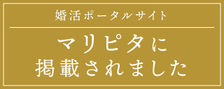 マリピタに掲載されました