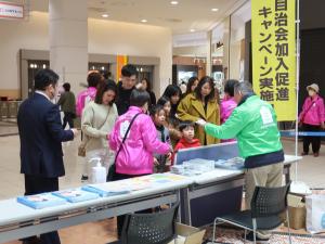 自治会加入促進キャンペーン実施中①