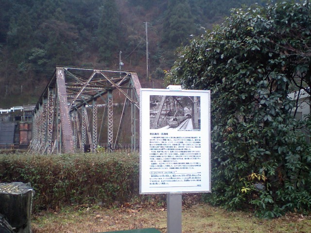 第四通洞と四通橋