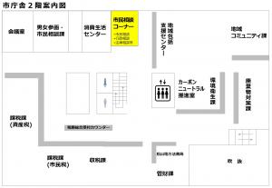 市庁舎２階案内図