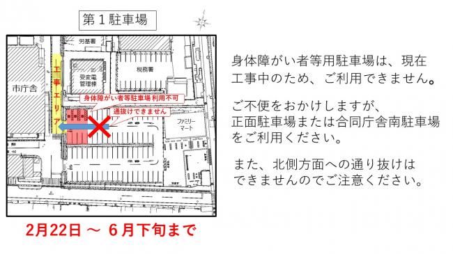 第１駐車場