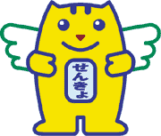 明るい選挙啓発キャラクター「選挙のめいすいくん」です。