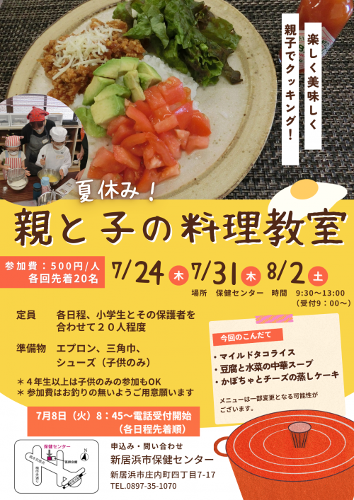 おやこ