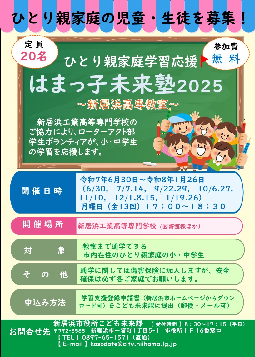 チラシ