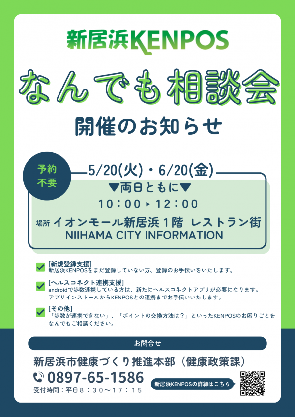 相談会