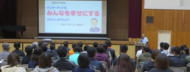令和6年度人権教育市民講座の様子