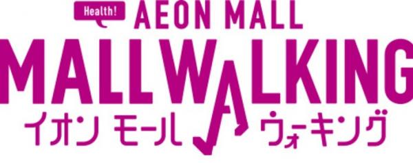イオンモールウォーキング