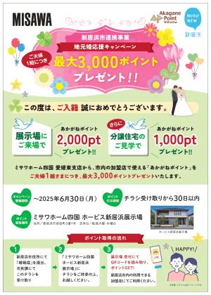 チラシ表面