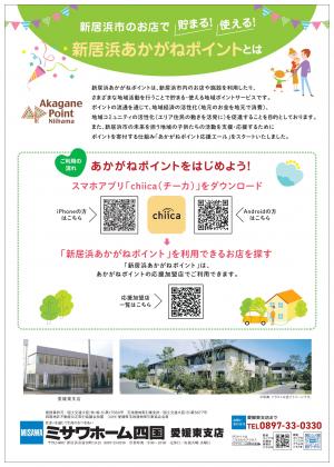 チラシ裏