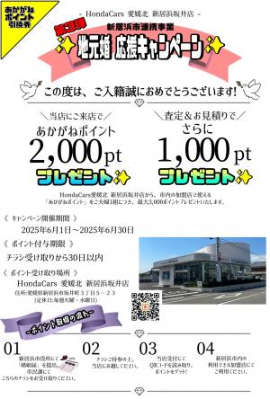 チラシ表
