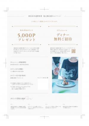 チラシ表