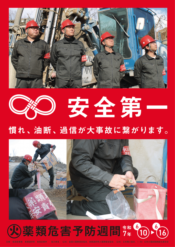 火薬