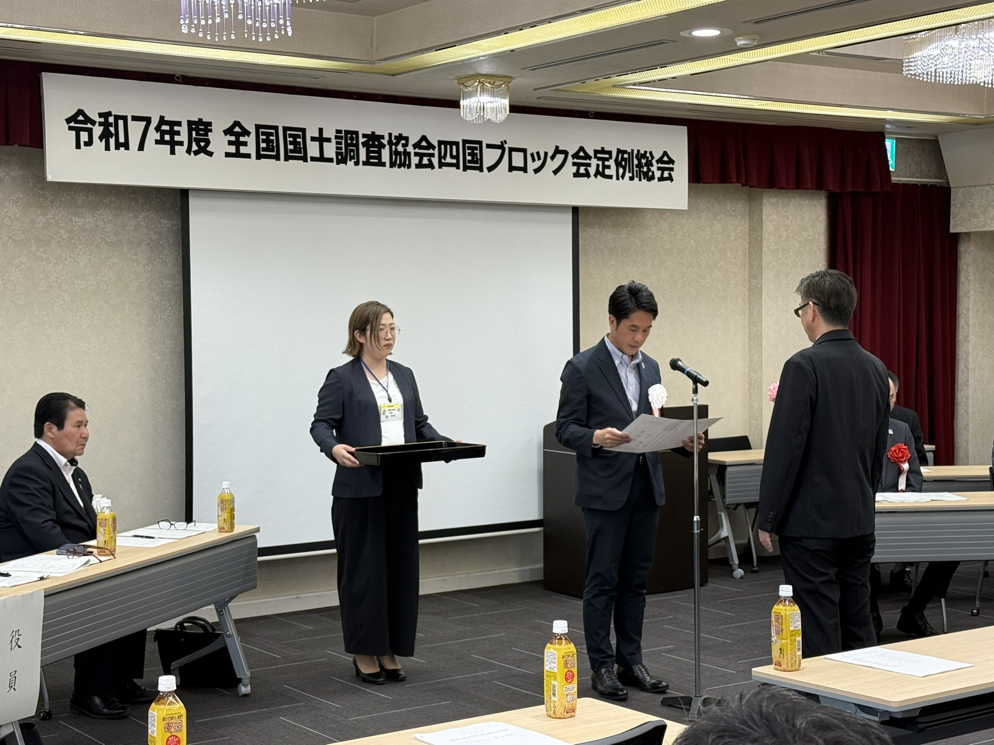 国土調査