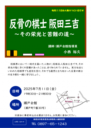 人権のつどい日チラシ（2025年７月）