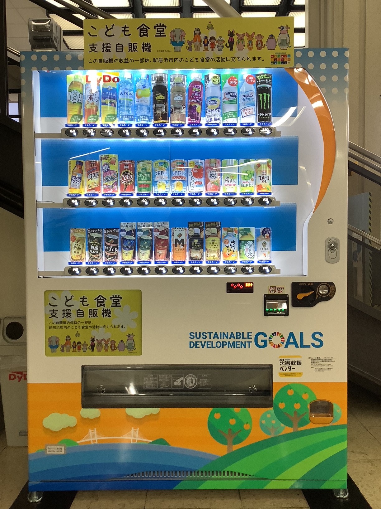 自動販売機写真