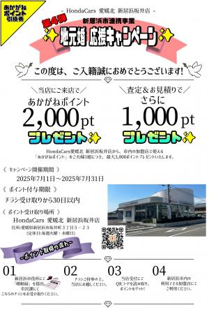 チラシ表