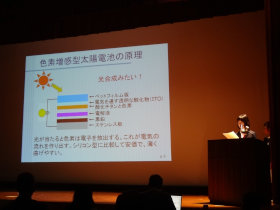 表彰者のスライド発表2