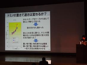 発表会の様子