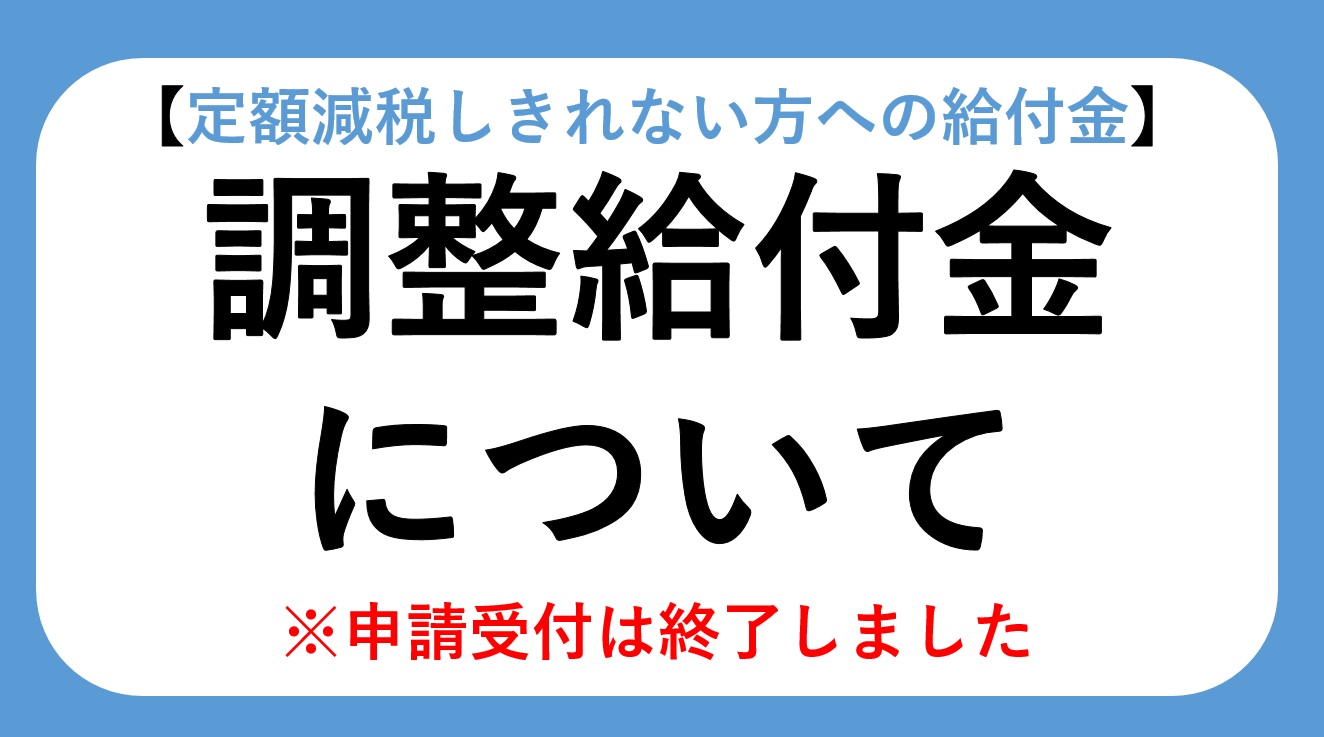 給付金マーク