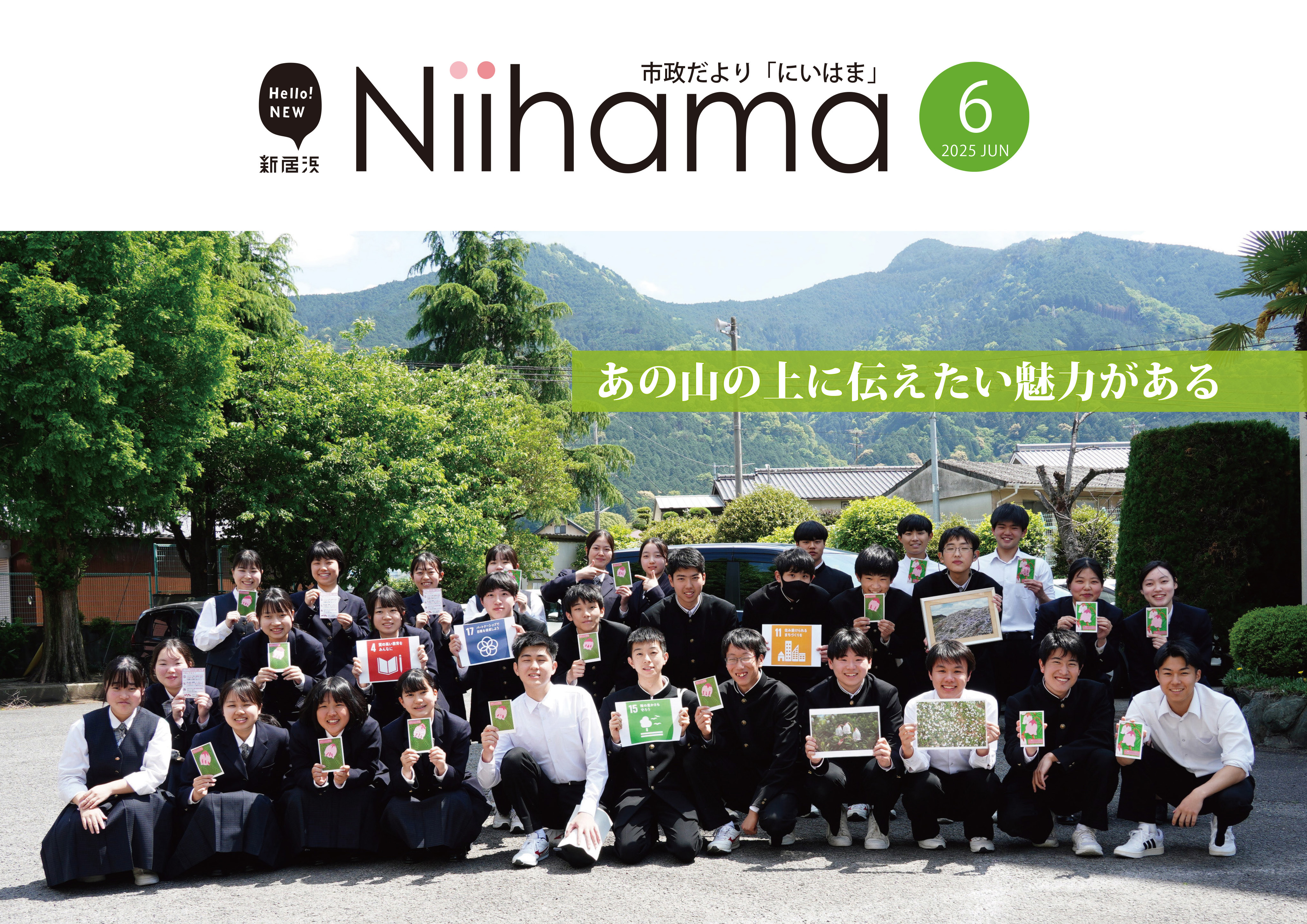 R7.6月号