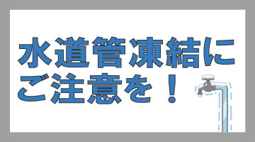 この冬、四国には強い寒波が繰り返し到来しています。