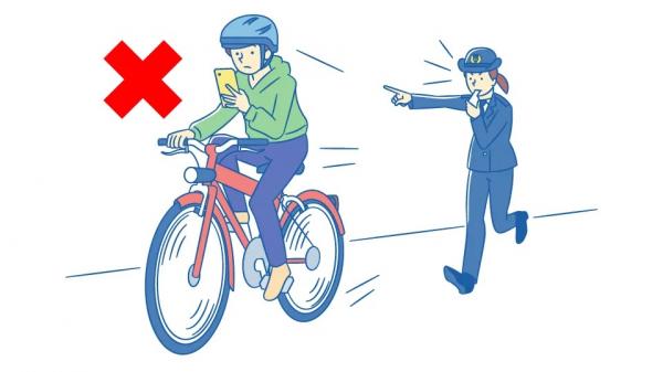 自転車「ながらスマホ」