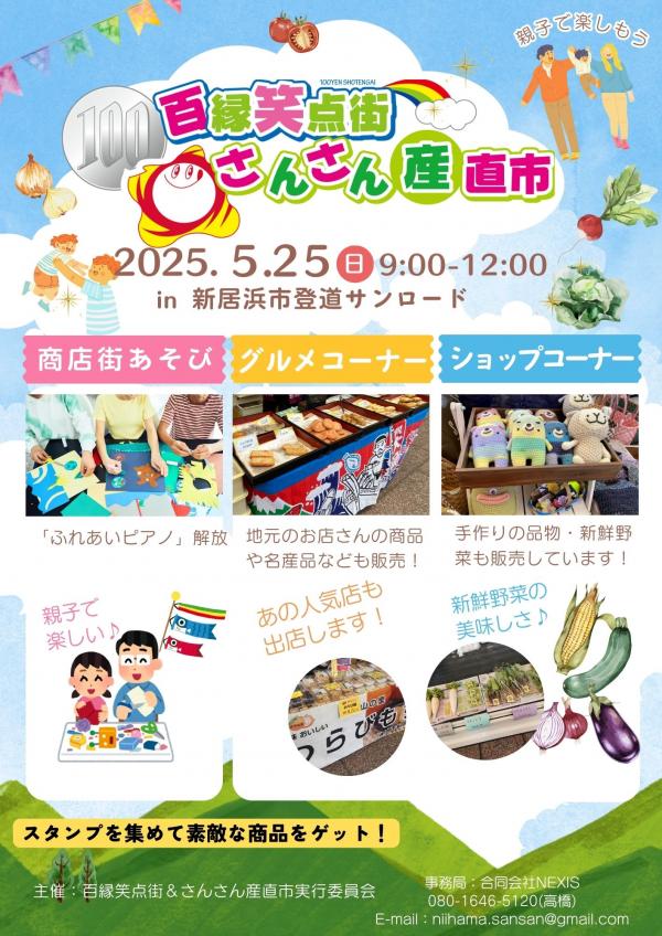 チラシ表